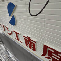 ブログ詳細